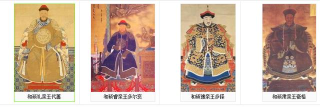 清朝的爵位都有哪些?其中汉人爵位最低、待遇差
