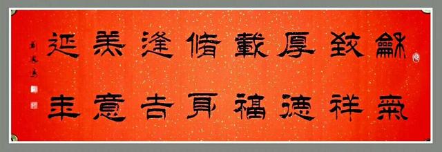 蚕头燕尾中正平和唐山书法家刘凤鸣作品欣赏