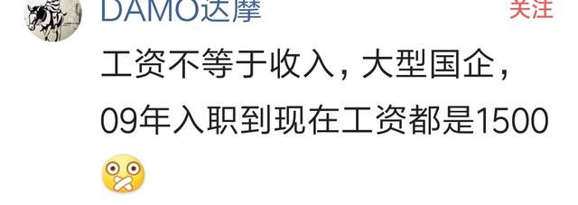 说说你们的工资,还有没有比我更低的,说出来,让我乐和乐和