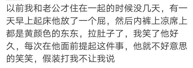 网友的回答有点不正经
