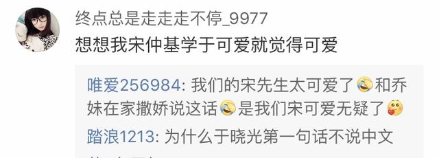 宋仲基学于晓光示爱秋瓷炫对宋慧乔说：如果出轨就你死我也死？