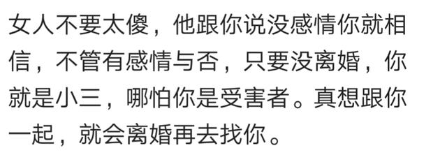 为什么总有一些渣男选择出轨,婚外情真的那么"刺激"