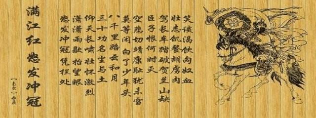 公元1142年1月27日,正值农历腊月二十九,一代名将岳飞被以莫须有的