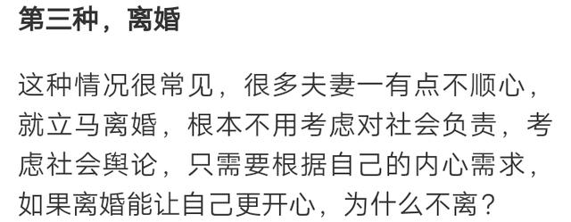 说说"婚后夫妻间长期冷战,结果会怎样?"几万网友评论扎心