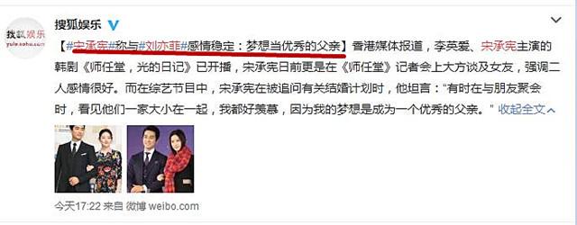 刘亦菲宋承宪已分手,男方确认分手原因是工作太忙关系疏远