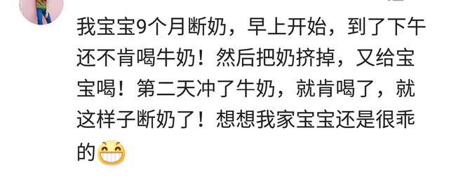 来说说你们都是怎么给孩子断奶的?欢迎留言评论