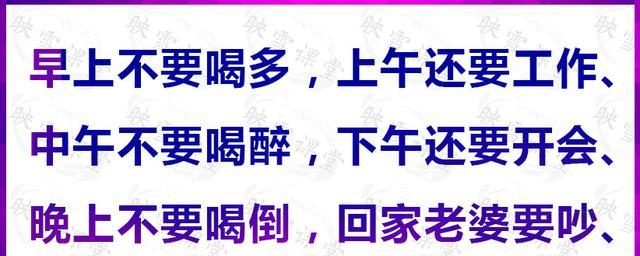 喝酒顺口溜:男人不喝酒 交不到好朋友,男人不喝醉 马路上没人睡