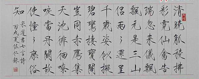 十年如一日临宋徽宗千字文几可乱真当代瘦金体第一人刘佐仁