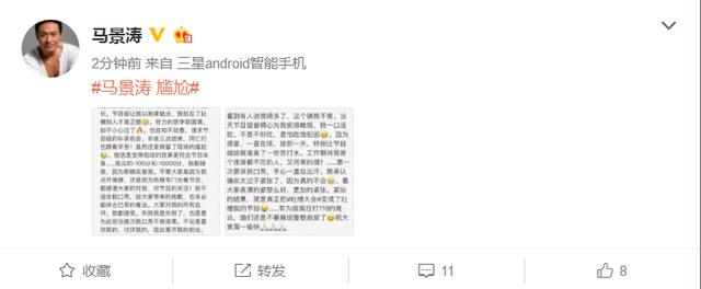 马景涛为“强吻刘嘉玲”道歉：我是为了综艺效果！喝多的锅不背！