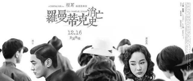 痴爱之情伴着丈夫出轨,出卖而从有到无第三部分《罗曼蒂克消亡史》