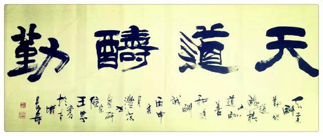 王芬书法作品王芬与她的书法作品女人的漂亮虽然不能永驻,但善良厚道