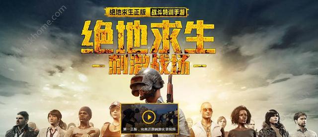 绝地求生刺激战场体验服资格发放 快来申请体