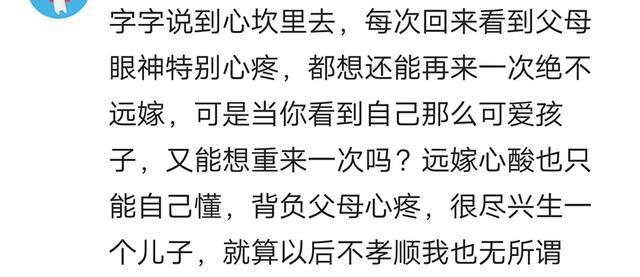 远嫁那天,86岁的奶奶哭着对我说"我死了你一定要回来"心酸!
