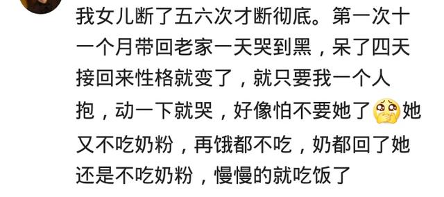 来说说你为了让宝宝断奶是怎么做的?网友回复太有爱了!