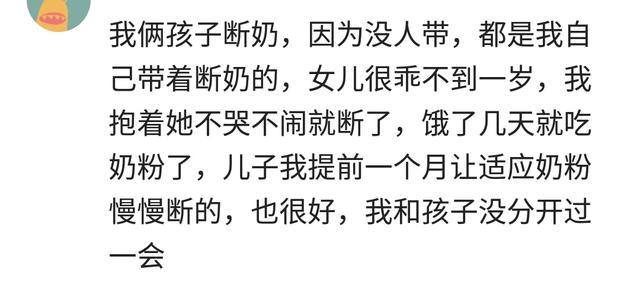 来说说你们都是怎么给孩子断奶的?欢迎留言评论