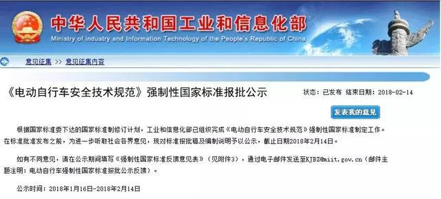 电动车新国标公示:让电动车慢下来 把安全提
