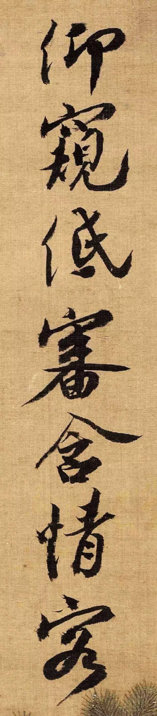 蔡京这么好的字,都败给了人品!