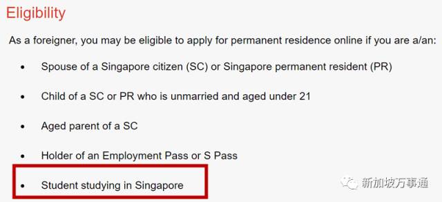 重磅:留学生可以申请新加坡绿卡啦,不需要邀请