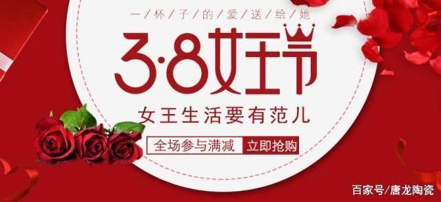 8女王节,购陶瓷有好礼|京东|陶瓷|女王节_新浪网