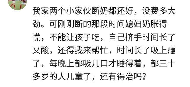 来说说你们都是怎么给孩子断奶的?欢迎留言评论