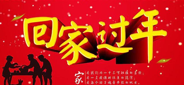 春节回家一定要帮老人做这样几个事情你做到了几件