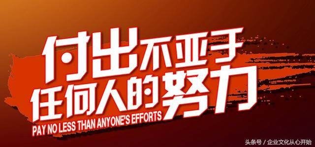 谁是你的菜?让你如此竭尽全力!企业文化就要这么做!