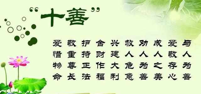 什么是五戒十善,我们应当怎么去做?!|佛教|修持|天福|菩萨|佛法_新浪新闻
