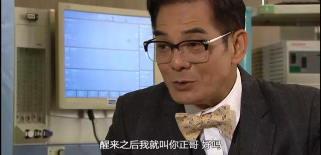 溏心风暴3大结局没想到最后正爸的真爱是他