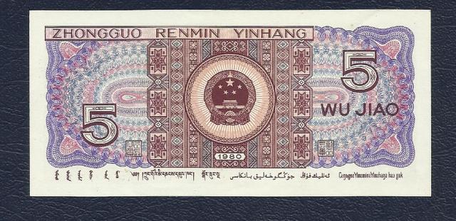 遇到这种冠号的伍角纸币,可要收藏好,单张价值2680元!