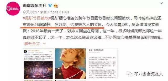 去年节目被砍,今年单独表演,吴昕要靠真人秀逆