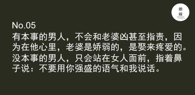 "有本事和没本事的男人,原来只差这一步!