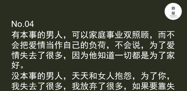 "有本事和没本事的男人,原来只差这一步!