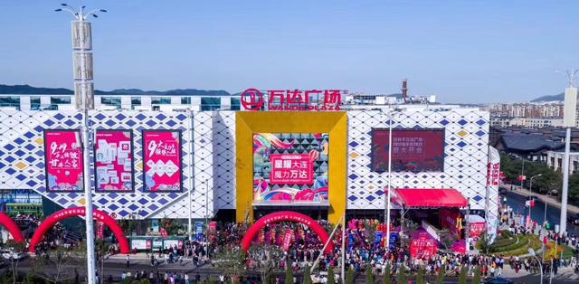 大连甘井子万达广场9月29日盛大开业华彩绽放