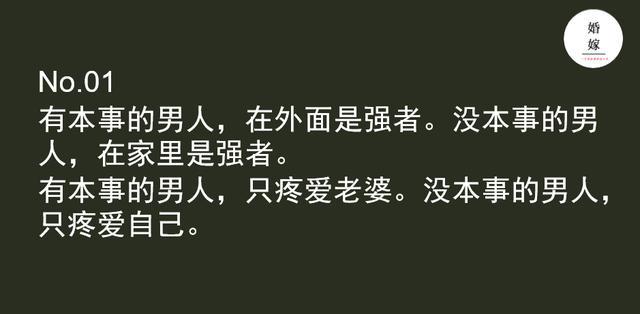 "有本事和没本事的男人,原来只差这一步!