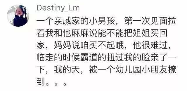 三年级的小学生都这么会撩妹了?我们真是输在了起跑线上