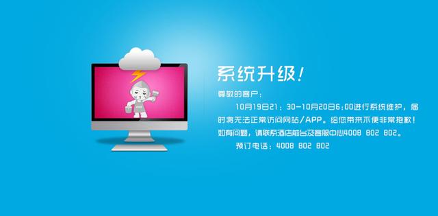 包含微信系统维护要多久恢复正常_微信系统维护所需时间介绍的词条