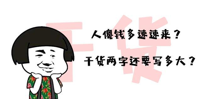 记得"人傻钱多速来"的梗吗?你不想成为那个主人公吧.
