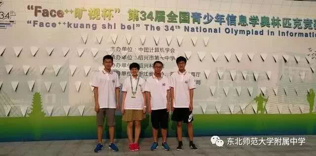 师大明珠信息学奥赛毕业生出路是啥样地?