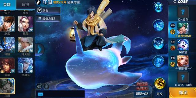 王者荣耀 庄周云端筑梦师3d视角下 独角鲲比安琪拉还可爱卖萌