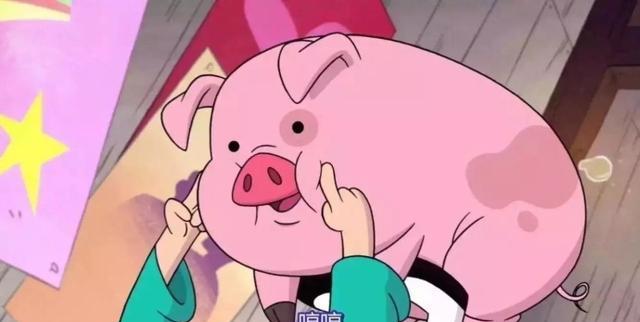 你是我全世界最喜欢的猪|全世界|好孩子|表情_新浪新闻