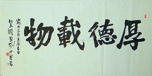 书家刘少英:首位书法作品进入奥斯卡颁奖的洛杉矶柯达剧场的人!