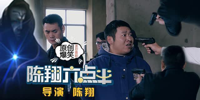 揭秘“陈翔六点半”一个月能赚多少钱
