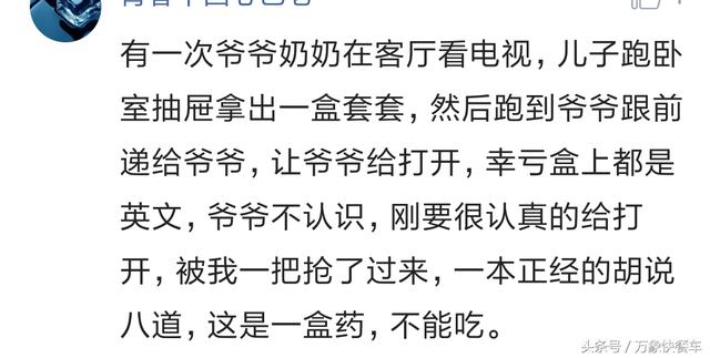 不怕孩子童言无忌就怕孩子不分场合空气凝固的一刻尴尬到极点