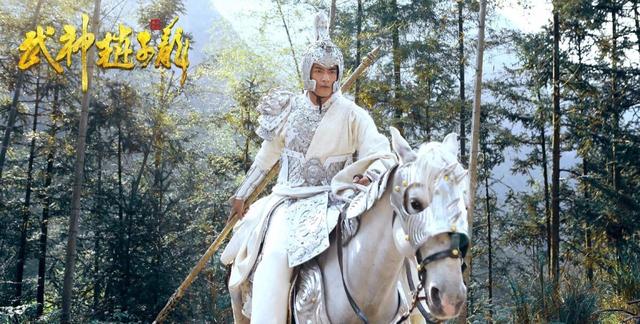 真实的武神赵子龙名不副实