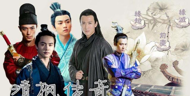 《清枫传奇》是由著名导演李慧珠执导的一部古装励志言情电影,angela