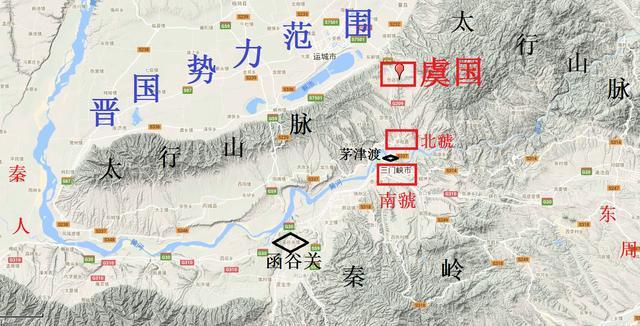 晋国,虞国,茅津渡,南虢,北虢位置图