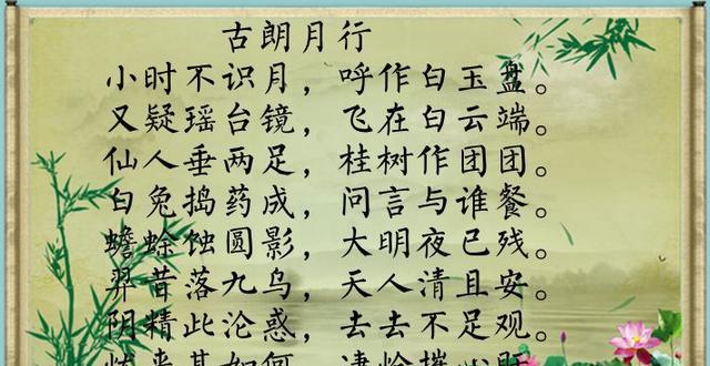 诗仙李白的38首诗词哪一首是你的最爱
