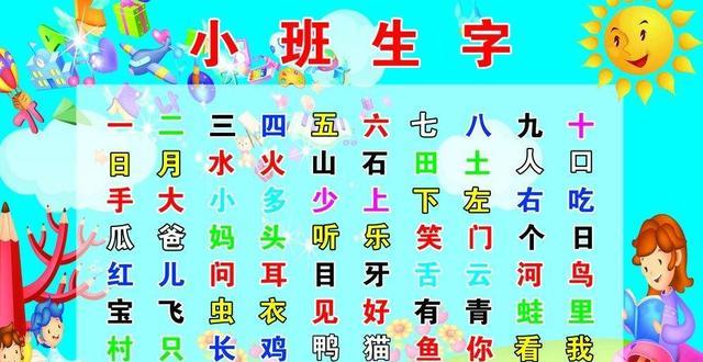 幼儿园小班的孩子到底该不该学认字听听这位园长的说法吧