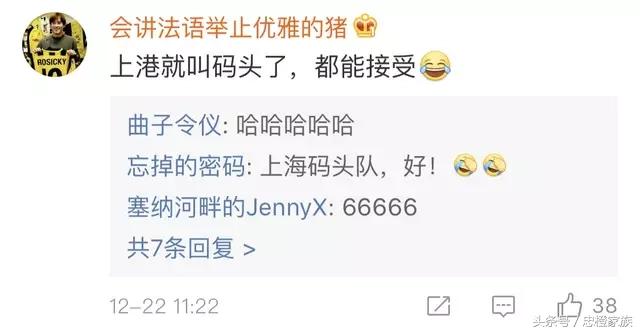 中超改名记!鲁能不纠结,申花上港争破头,民企咋