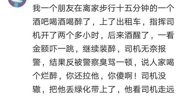 说说你们喝断片干了什么奇葩的事情?欢迎补充留言